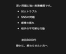 複雑な悩み・人間関係を”構造化”して解決へ導きます 状況・感情・相手の心理を整理し、冷静に判断できる状態へ イメージ4