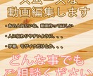 簡単な動画編集します 出来る事を全力でやりますので、よろしくお願いいたします。 イメージ1