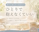 やさしい声でほっと一息｜日頃の疲れを癒します 雑談も悩み相談もOK！お気軽にお電話ください♪ イメージ1