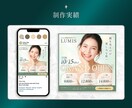 3名様限定！バナーなどの【Web画像制作】承ります 修正回数制限なし／ ターゲットの目に留まる大人可愛いデザイン イメージ8
