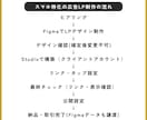 スマホ特化のLP制作します ６月末までの先着１名様のモニター価格です。 イメージ2