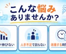 店舗運営の悩みを現場目線で整理します ～現役店舗マネージャーが現場と数値の両面から対応～ イメージ2