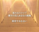 5次元導きリーディングで仕事のお悩みを解決します 5次元の導きによる開業、転機、能力、時期をお伝えします！ イメージ3