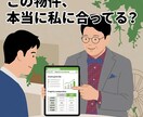 100万変わる？売却価格を上げる事前準備を教えます 少しの工夫と準備で売却額が大幅アップ！行動前の対策レポート イメージ10