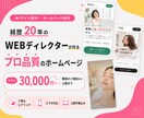 歴20年有名企業も担当するプロがサイト制作をします AI活用でプロ品質を低価格で。使いやすいサイトにします イメージ1
