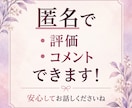 誰にも言えない複雑恋愛、苦しい気持ちをお聞きします 復縁・浮気・不倫…もう疲れた心に寄り添い否定せずお聞きします イメージ2