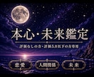 評価のない方、評価5.0以下の方専用で鑑定します 評価のない方、評価4.9〜5.0未満の方向けの専用ページ イメージ1