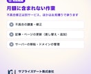 WordPressの保守・更新を月額で対応します 更新・バックアップ・表示確認｜インボイス対応の法人 イメージ6