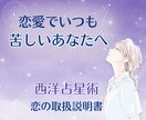 もう苦しまない恋へ導く⭐️救いの手を差し伸べます 恋愛傾向を読み解くPDF＋月星座プチ鑑定つき【先着5名】 イメージ1
