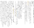 トライアル版◆構成・プロット執筆します 丁寧を売りにしています。緻密なプロットをご希望の方へ！ イメージ1