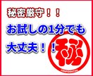 秘密厳守！！言いづらい事でも優しく受け止めますます お試しの1分でも大丈夫。違うと感じたら切っても構いません。 イメージ2