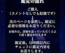 本気の方限定　強力霊視で彼の本音を見ます 彼の言葉に隠された気持ち、二人の未来を見ます イメージ6