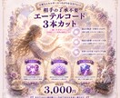 相手の了承不要★エーテルコード３つカットいたします 根こそぎカット！！◆再接続しにくい特別な施術をします◆ イメージ1