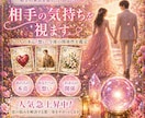 私のことをどう思われてる？包み隠さず鑑定します 相手の私への気持ちがわかり、具体的な行動を提示します。 イメージ1