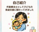 発達障がいのある児童の関わり方を考えます 作業療法士が相談を優しくききます。 イメージ2