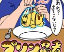 見る人をクスッと笑わせるイラスト作ります あなたのアイデアを“笑顔になる一枚”に仕上げます！ イメージ3