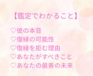 彼の本音と復縁の可能性、二人のご縁を鑑定します 復縁の可能性だけでなく、今あなたがすべきことまでお伝えします イメージ2