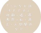 誰にも言えない㊙️秘密や苦しみを否定せず聴きます 性癖・嘘・罪悪感・恥｜軽蔑せず、秘密厳守で受け止めます イメージ2