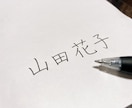 ひらがな or カタカナを1ヶ月間添削します 現役ペン字講師が教える丁寧で分かりやすい美文字講座♪ イメージ1