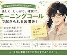 モーニングコールで起こします 「朝が苦手な方や、大切な予定がある方をサポートしています。」 イメージ2