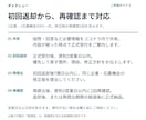 新卒就活のESを現役外資系社員が添削します 1社の全設問を確認。直す理由と修正版の再確認1回 イメージ3