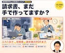 スプシで見積書・請求書を自動作成します 入力1回でPDF保存まで。作業指示書にも対応 イメージ1