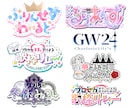 商用可！企画タイトル等あなただけのロゴを作成します どんなジャンルでも作成可能！ネームロゴもOK イメージ1