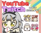 配信用スタンプ！をお描きします 小さくても可愛く見える配信用スタンプをお描きします！ イメージ1