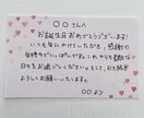 心を込めて代筆いたします メッセージカード、ファンレター、宛名書きなど✉️ イメージ4
