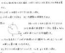 高校物理、旧帝卒現医学生、元医専プロ講師が教えます 10年の予備校プロ講師が物理の偏差値20up、大学合格へ！ イメージ3