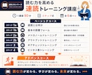 読む力を高める速読トレーニングを行います 読むフォームを整え、読む力を育てるマンツーマン速読。 イメージ4