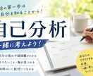就活・自己分析特化！一緒にあなたの就活考えます あなたのワクワクするような未来、一緒に考えさせてください！ イメージ1