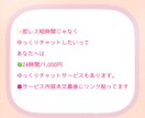 誰でも良い話したい！ワンコイン30分チャットします LINE感覚で！眠れない、愚痴、相談、モヤモヤ、暇つぶし イメージ8