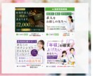 AIやテンプレでは叶わないデザインをお作りします クリックされる！目を引くあなただけのバナーを！ イメージ3