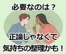答えを出さなくて大丈夫｜モヤモヤを一緒に整理します 悩み相談・話し相手｜人間関係・仕事・不安 イメージ1