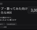 ラップ歌ってみたの簡易ミックスをします ボーカルを聴きやすくオケに馴染むように整えます イメージ2