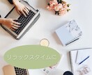 あなたのスキマ時間を利用して話したい事お聞きします 夫婦/親子/嫁姑/恋愛/ママ友などお悩み・不安・雑談など イメージ2