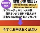 あなたのネガティブな思考癖をお祓いします 諦め癖、先延ばし、自己卑下、不安や焦りなど5つ祓える❣️ イメージ2