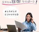1ヶ月毎！オンライン秘書活用で業務効率アップします 雑務を任せて、本当にやりたい仕事にフォーカスしませんか？ イメージ2