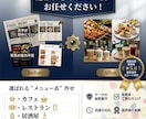 魅力的なデザインのメニュー表制作します 売上アップにつながるデザインでサービス・商品の魅力を最大化✨ イメージ1
