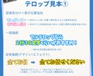 フルテロップ作成承ります 読みやすいフルテロップをお手頃価格で！ イメージ6