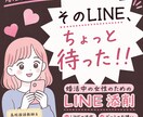 婚活する女性対象！LINE、一緒に考えます 「これ送って大丈夫？」を気軽に相談してください！ イメージ1
