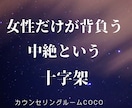 パートナー間や個人的なセックスの悩みにお答えします 女性限定・性に関しての悩み・誰にも聞けないを解決します！ イメージ4