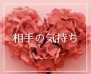 ダイレクトに感じとります！お相手の本音を伝えます 霊感霊視★お相手の心の声をそのままお伝えいたします イメージ1