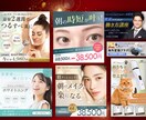 選ばれる！売上につながるバナー制作します 丁寧なヒアリングから、あなたのブランドに合ったバナーを。 イメージ5
