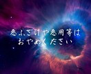 当家秘術で【お相手の潜在意識】を書き換えます 秘術でお相手の意識をあなた一色に致します イメージ6