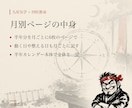 九星気学×四柱推命で半年分の方位カレンダー作ります 半年を一本の線で見る、あんた専用のカレンダー イメージ7