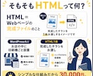 お店のホームページを1ページ完結で制作しますます ホームページが30,000円|1ページ完結だから安い イメージ3