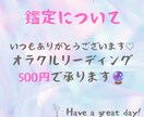皆様のお悩みをオラクルカードで助言いたします オラクルカードの他にチャネリングが得意です♡ イメージ1