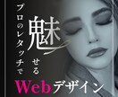 1,500円！印象的なWEB画像をデザインします 「写真の美しさ」「伝わりやすさ」を両立したデザインをご提案 イメージ6